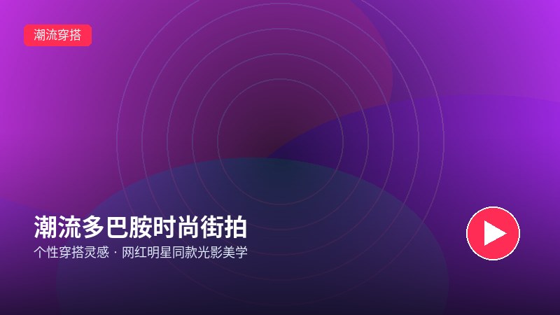 半糖直播